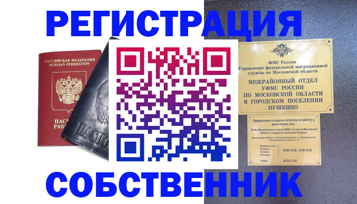 найти адрес прописки в Краснокаменске